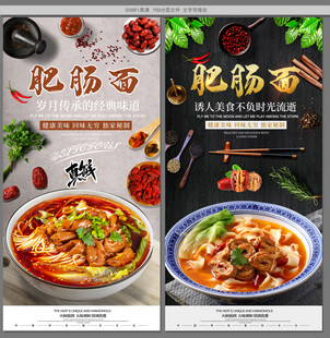 肥肠面