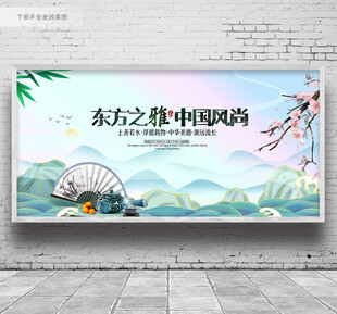 中国风会议背景