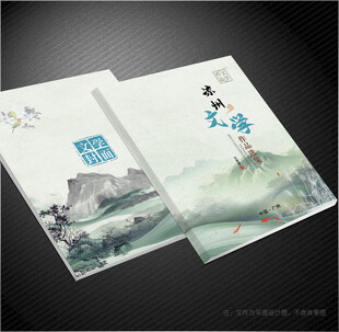 文学封面