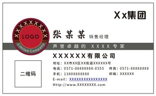 名片设计