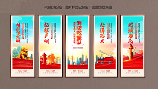 消防挂图