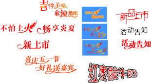 开心乐园艺术字