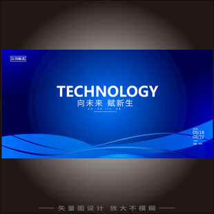 科技公司蓝色调海报设计