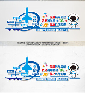 传播科学思想科技文化