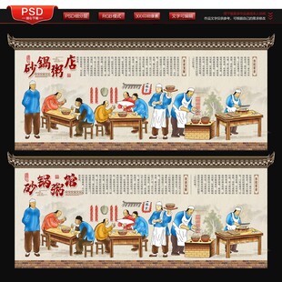 砂锅粥