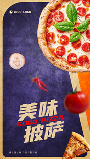 披萨海报