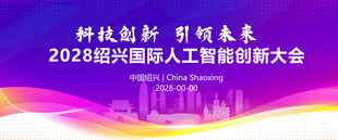 绍兴地标建筑