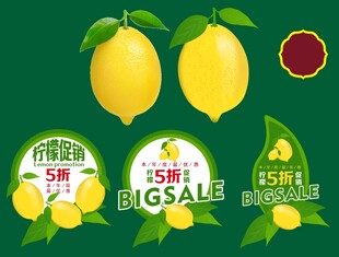 柠檬标签