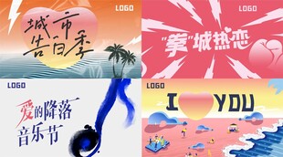 摇滚音乐节旗帜背景道旗