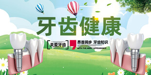 牙齿