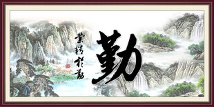 勤字化