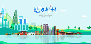 郑州旅游