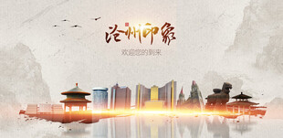 沧州旅游