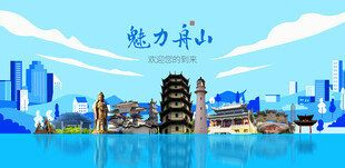 舟山旅游