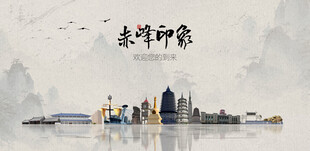 赤峰旅游