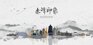 赤峰旅游