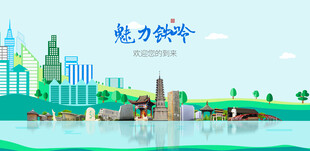 铁岭旅游