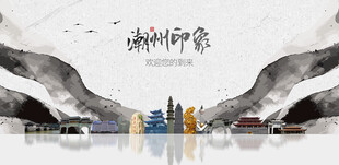 潮州旅游