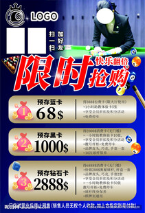 台球价格