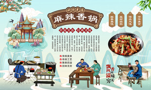 麻辣香锅