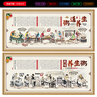 粥