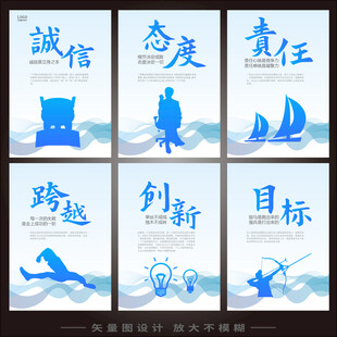 企业文化励志标语展板