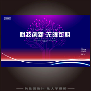 科技树背景板