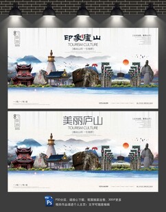 庐山