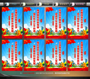 义务教育均衡发展