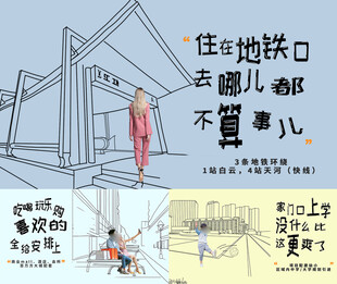 地产线稿 