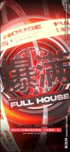 酒吧爆满海报