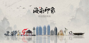 海南旅游