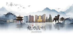 沧州旅游