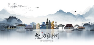 潮州旅游