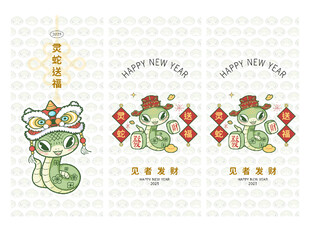 蛇年ip