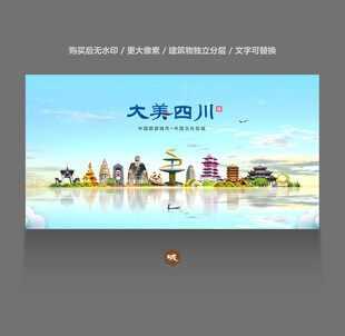 四川