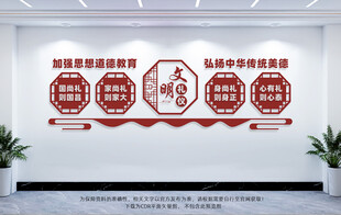 文明礼仪