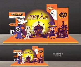 万圣节美陈