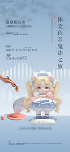   DIY活动  