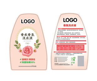 洗衣液瓶贴