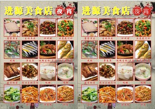 农家菜