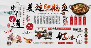美蛙肥肠鱼