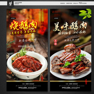 鹅肉