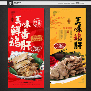 鹅肝