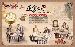 包子背景墙