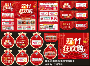 双11珠宝