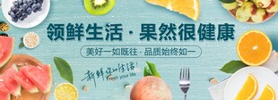 超市水果形象背景墙