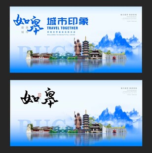 如皋