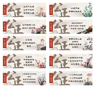 公正