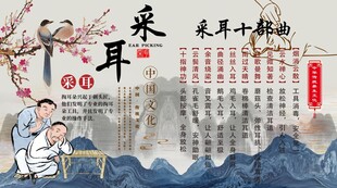 采耳背景墙